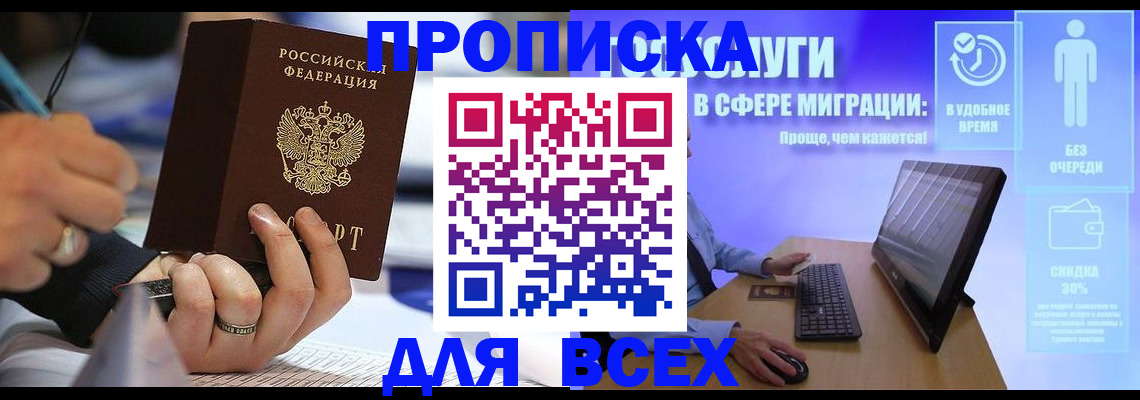 временная регистрация поиск в Талдоме