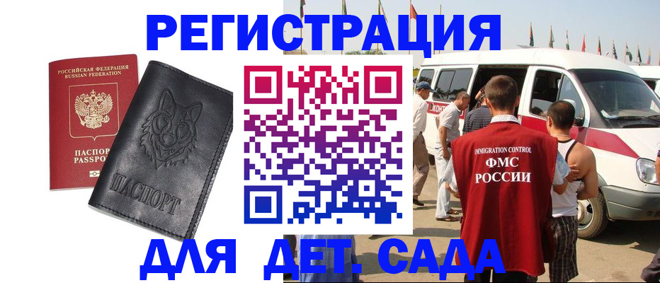 прописка для кредита в Талдоме