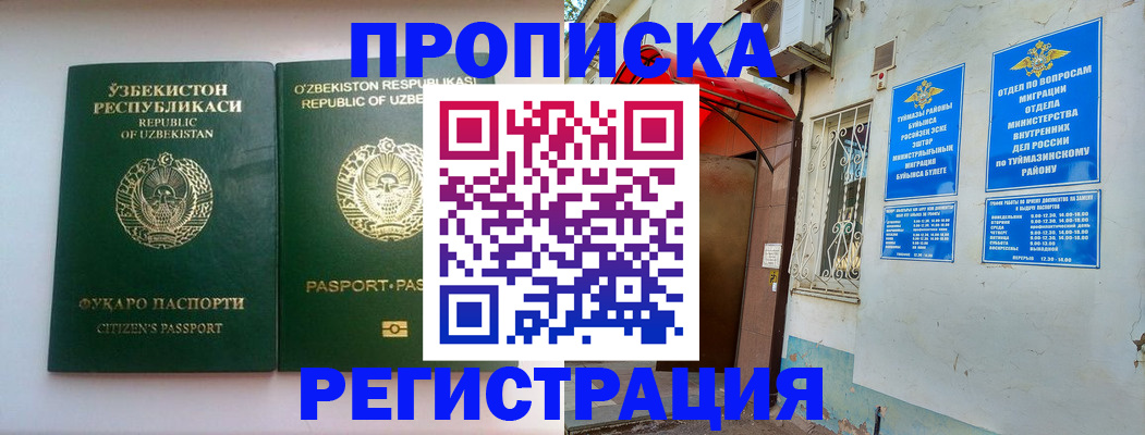 где прописаться в Талдоме
