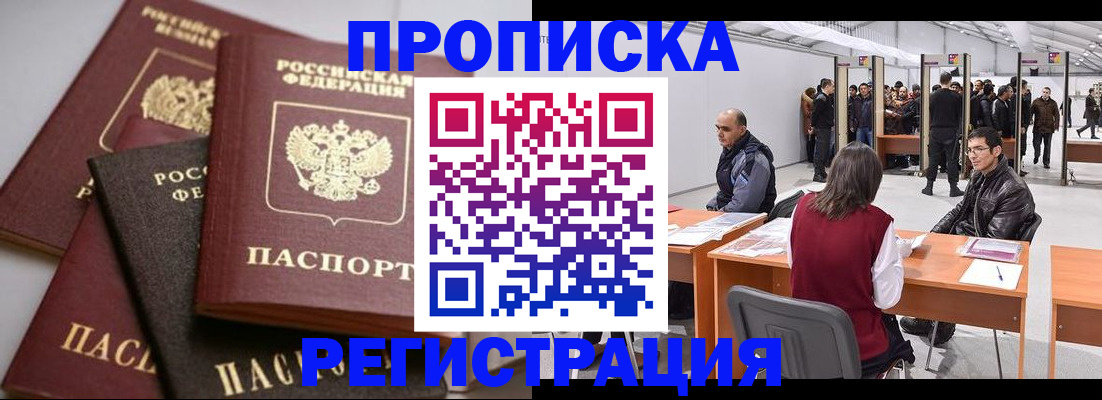 временная регистрация для всех в Талдоме